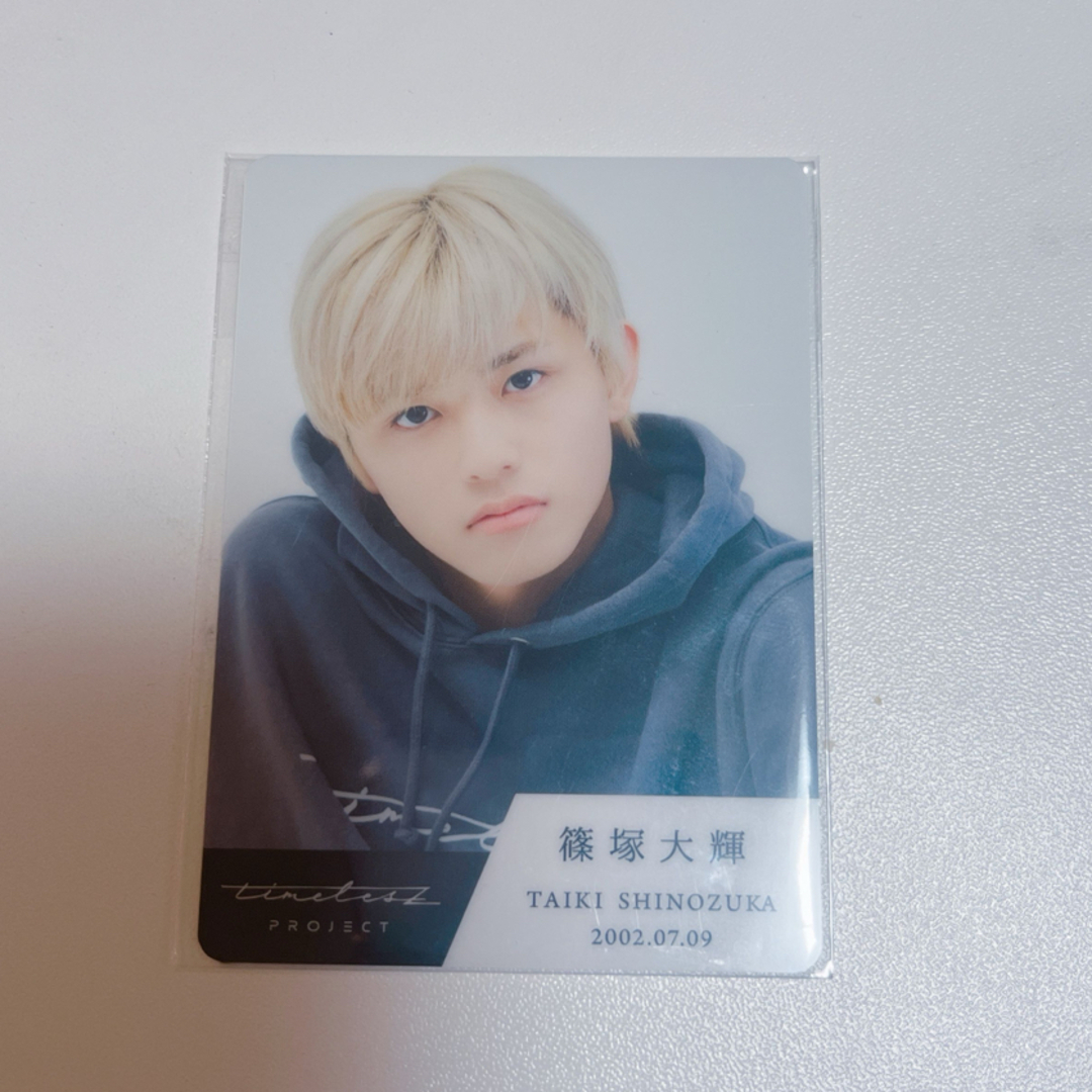 timelesz Project タイプロ 篠塚大輝 トレカ