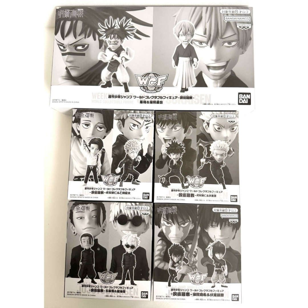 呪術廻戦 応募者全員サービス 呪術廻戦 ジャンプギガ2024サマー 雑誌 付録