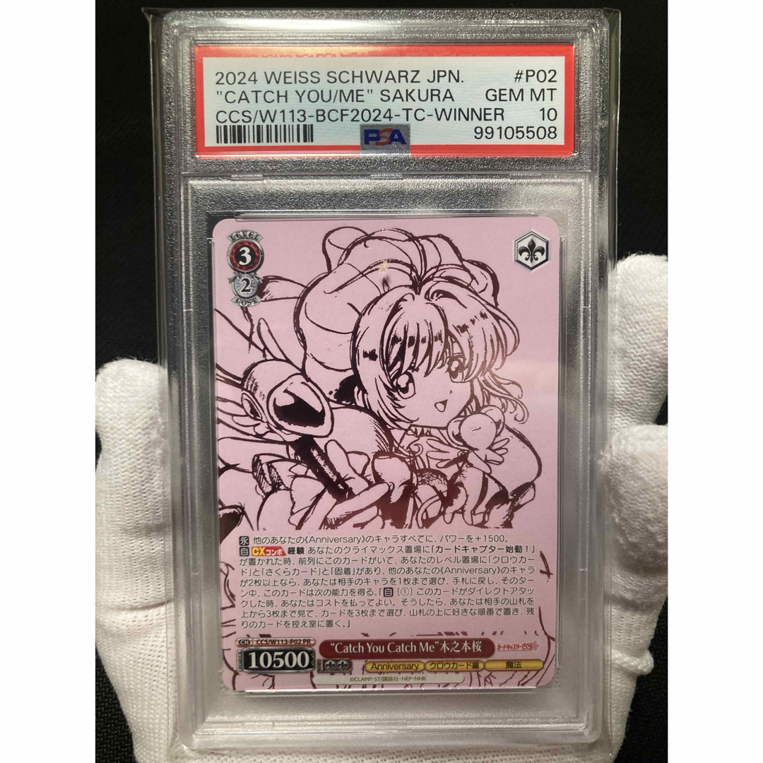 ヴァイスシュヴァルツ “Catch You Catch Me”木之本桜 敢闘賞 ヴァイス