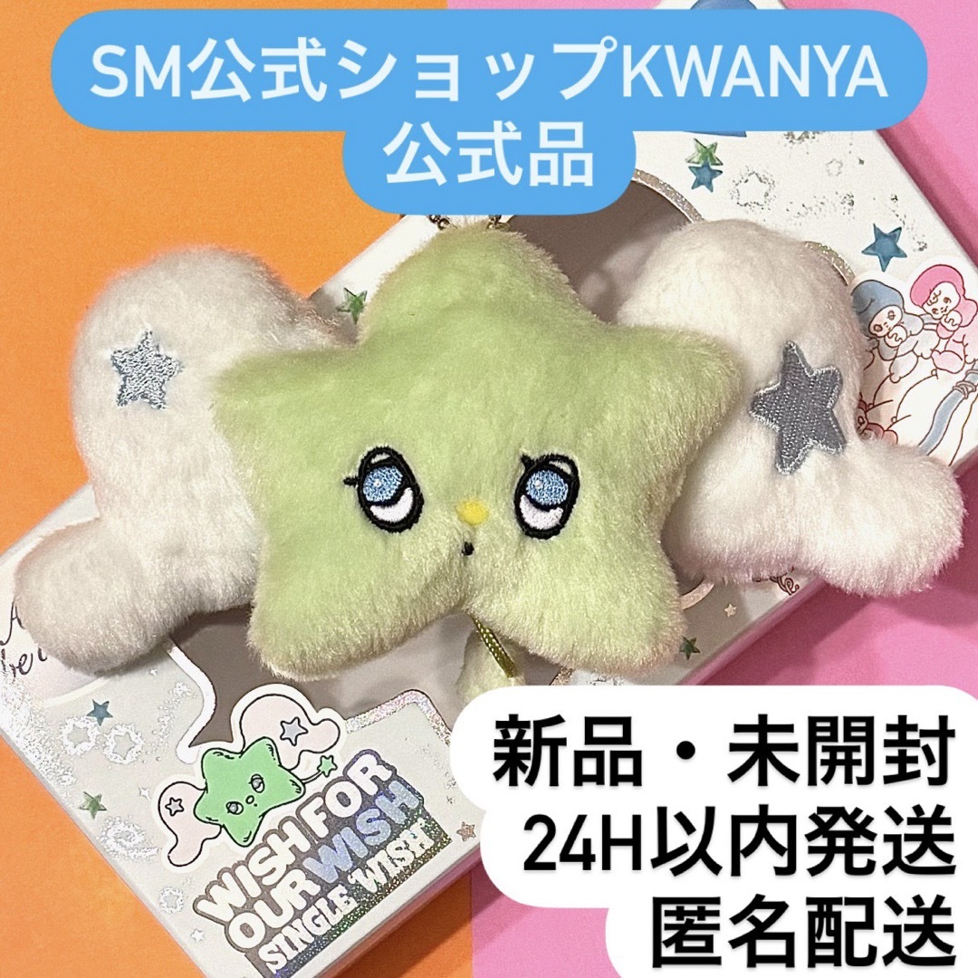 NCT WISH ウィチュ クッション 公式品 NCTWISH クッション WICHU