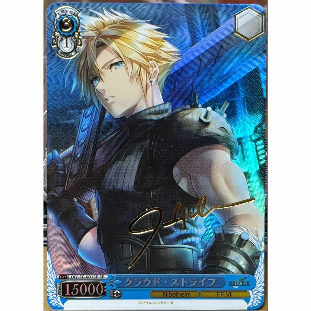ファイナルファンタジー 7 クラウド・ストライフ クラウド サイン