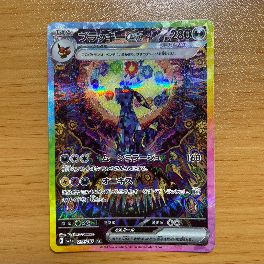 美品 ブラッキーex SAR PSA10 テラスタルフェスex ブラッキーex SAR