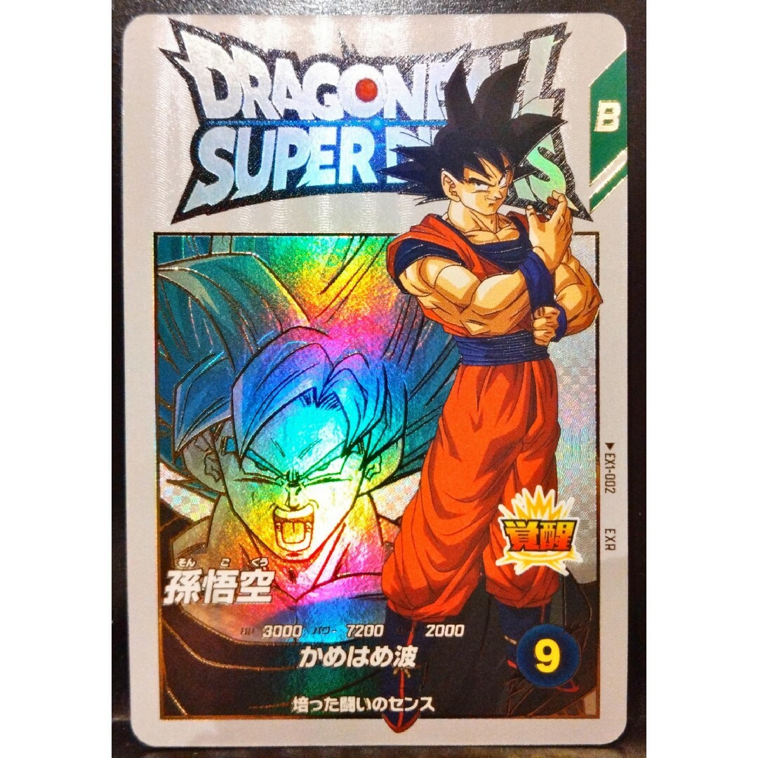 ドラゴンボールダイバーズ SDV3-002 孫悟空 パラレル ドラゴンボール