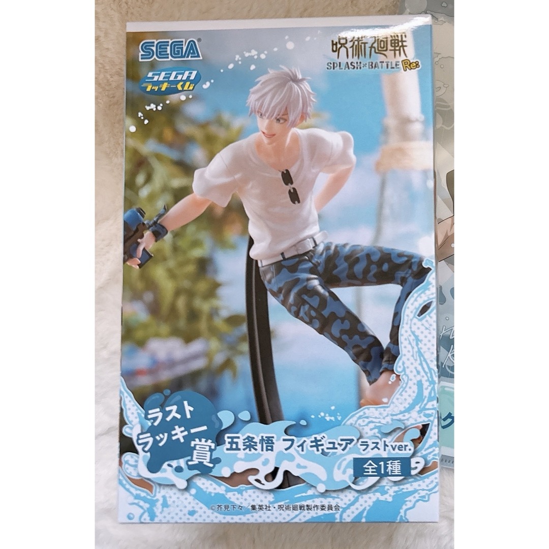 セガ ラッキーくじ 呪術廻戦 ラストラッキー賞五条悟＋A賞〜I賞