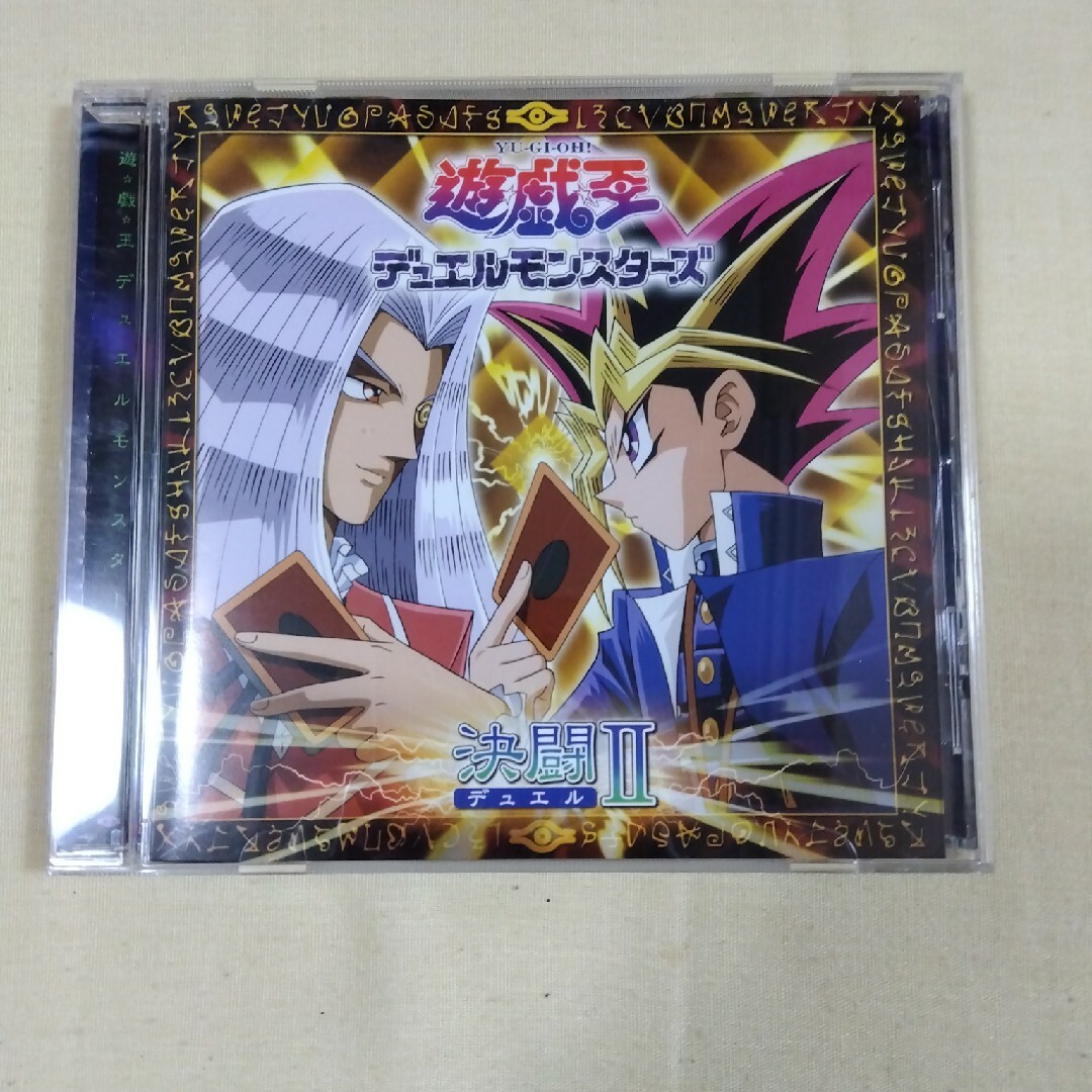 ふゆう 遊戯王デュエルモンスターズ」オリジナル・サウンドトラック