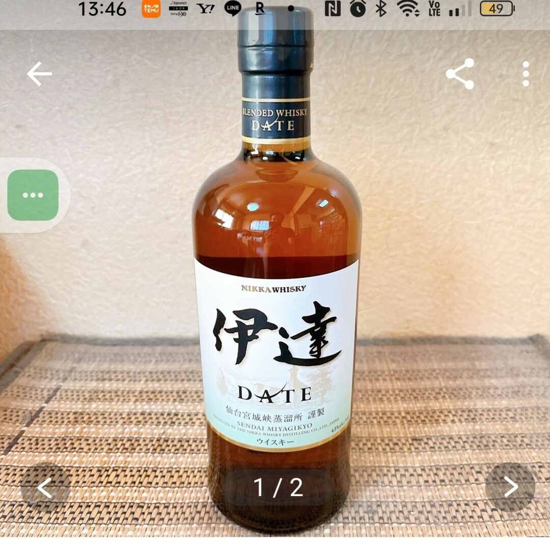 ウイスキー伊達 2本セット宮城県限定未開封箱付き