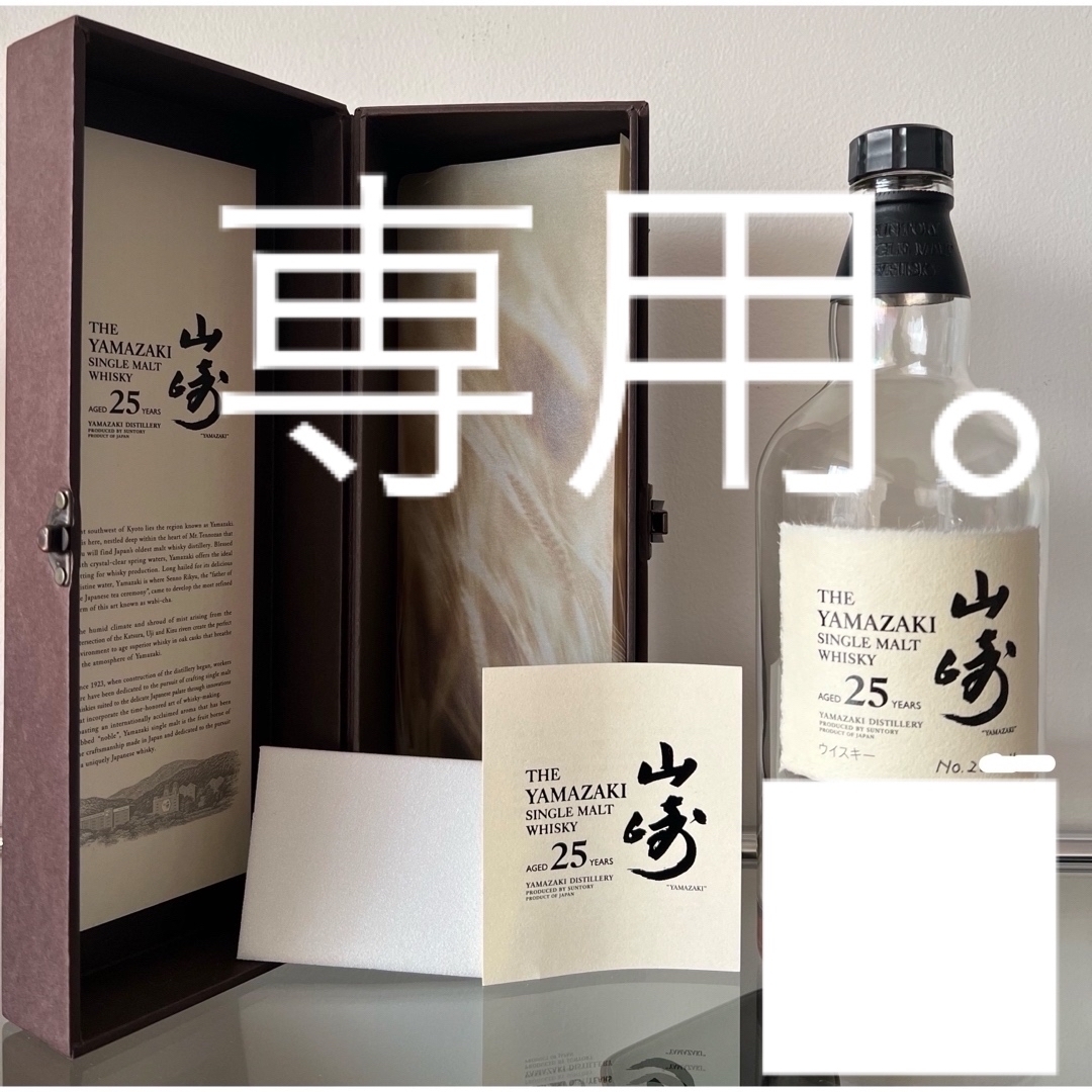 白州 シングルモルトウイスキー シェリーカスク 2014年ボトリング 空瓶