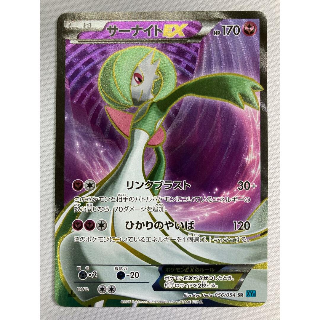 PSA10】サーナイトEX UR XY11 冷酷の反逆者 059/054 サーナイトEX UR