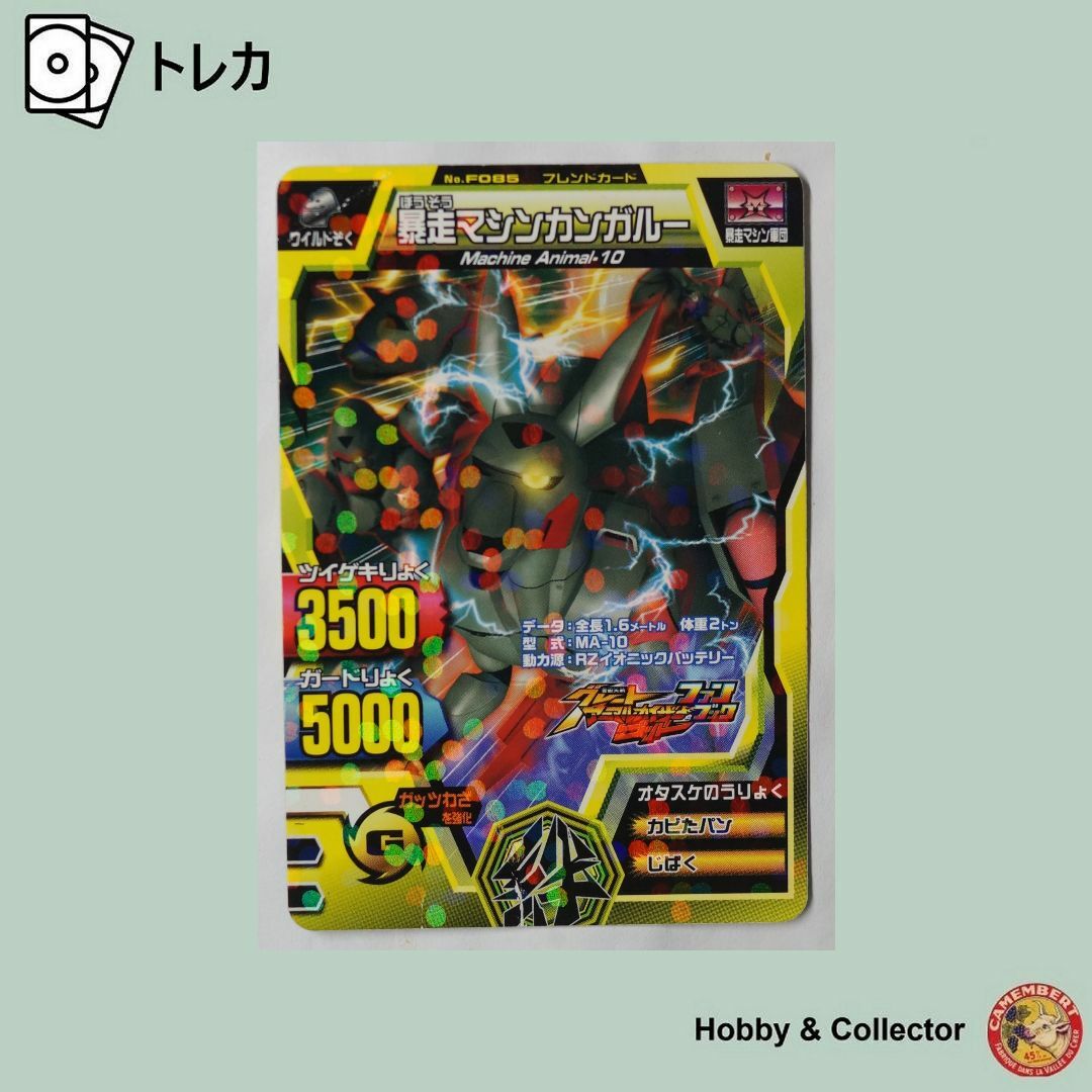 アニマルカイザー 約250枚まとめ売り‼️ アニマルカイザーまとめ売り