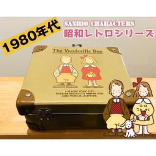 サンリオ ザボードビルデュオ レトロ 電話 子機 希少 コレクション