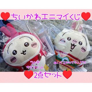 エニマイくじ ちいかわ D賞E賞 コンプ 8種セット 5セット 【公式通販】