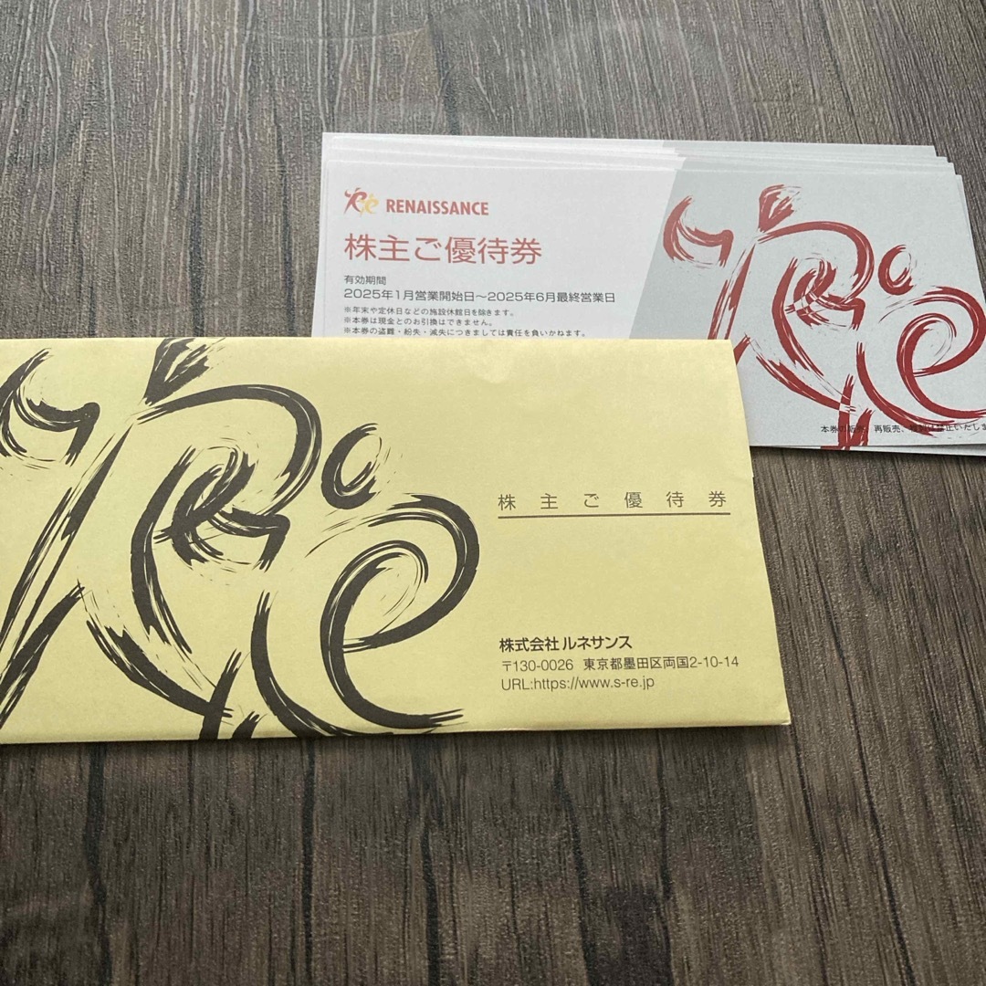 岡田有希子 幻のご招待券 最後の一枚 岡田有希子 幻のご