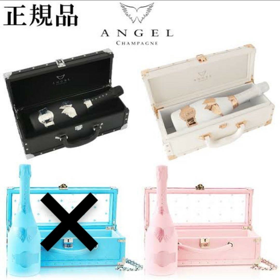 エンジェル ANGEL シャンパン 空箱 ボトル キャリーケース 4色セット