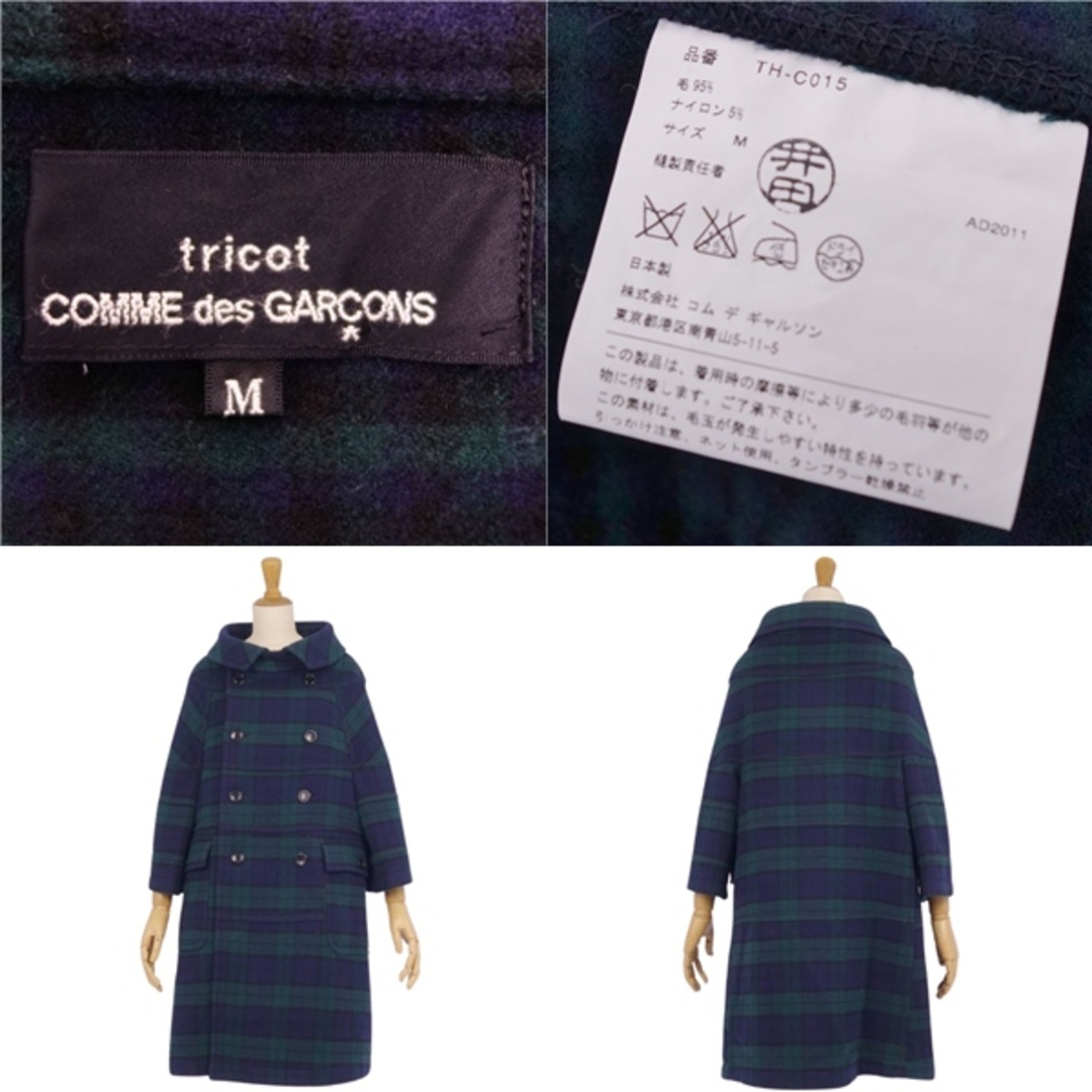 COMME des GARCONS - 極美品 トリコ コムデギャルソン tricot COMME