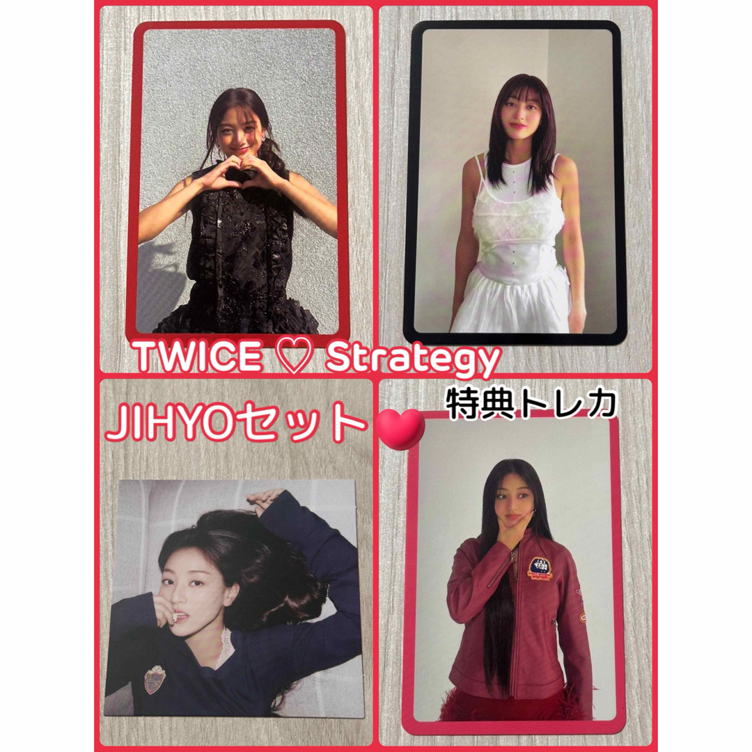 TWICE ジヒョ ZONE ソロ グッズ jypshop 特典 トレカ TWICE This is