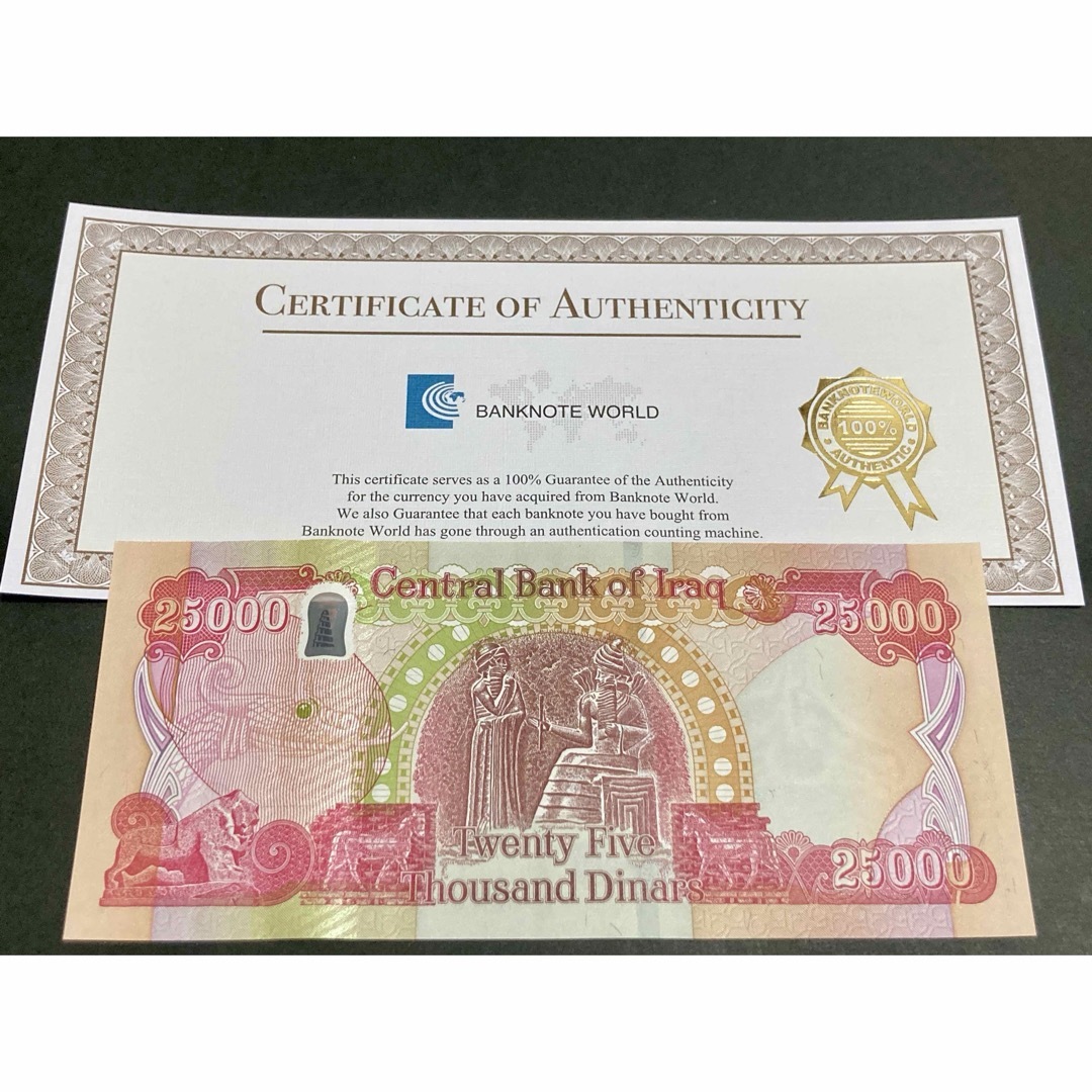 新品未使用】イラクディナール25000 20枚 a109