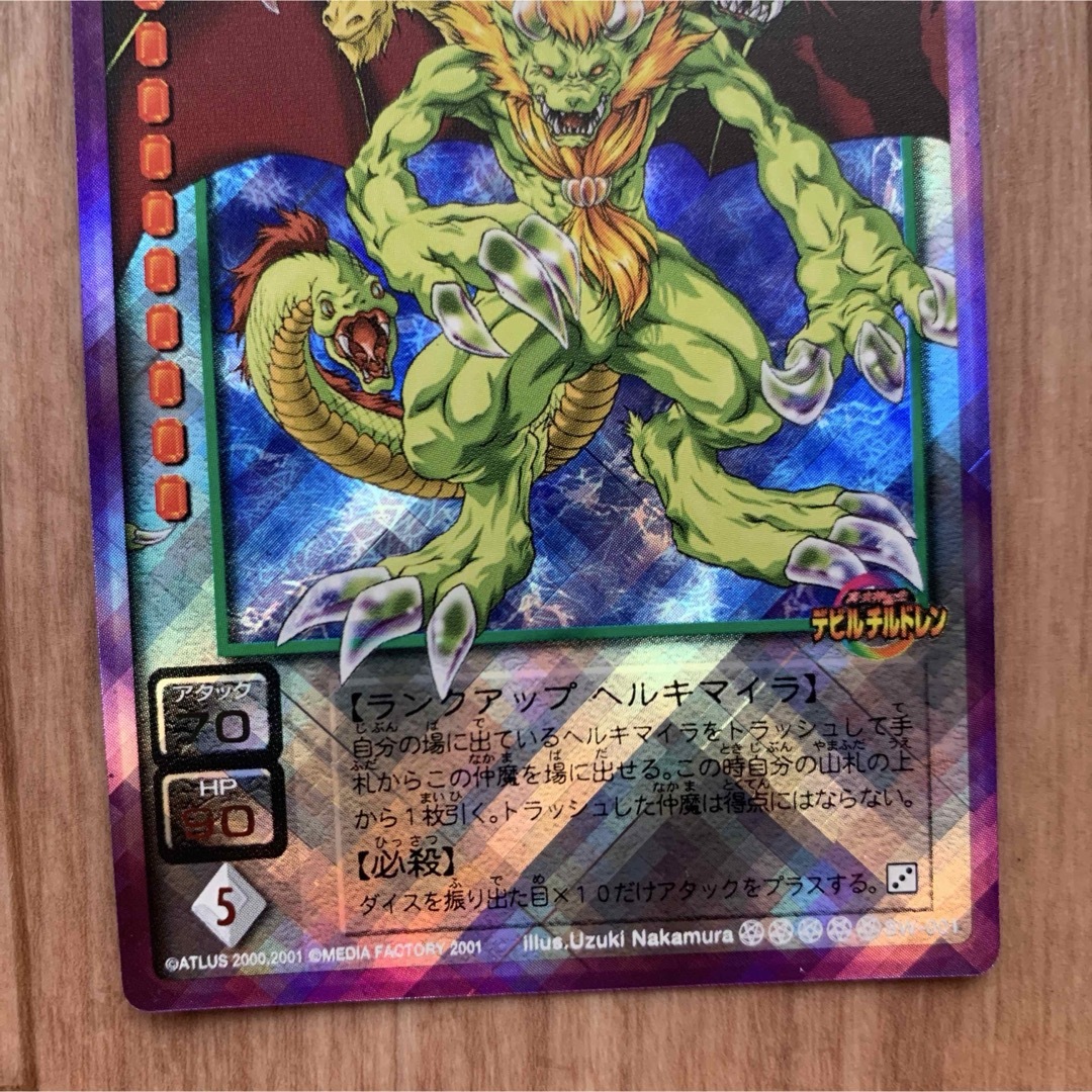 デビルチルドレン カードゲーム 私に逆らうな！ ダイヤモンドプラチナ