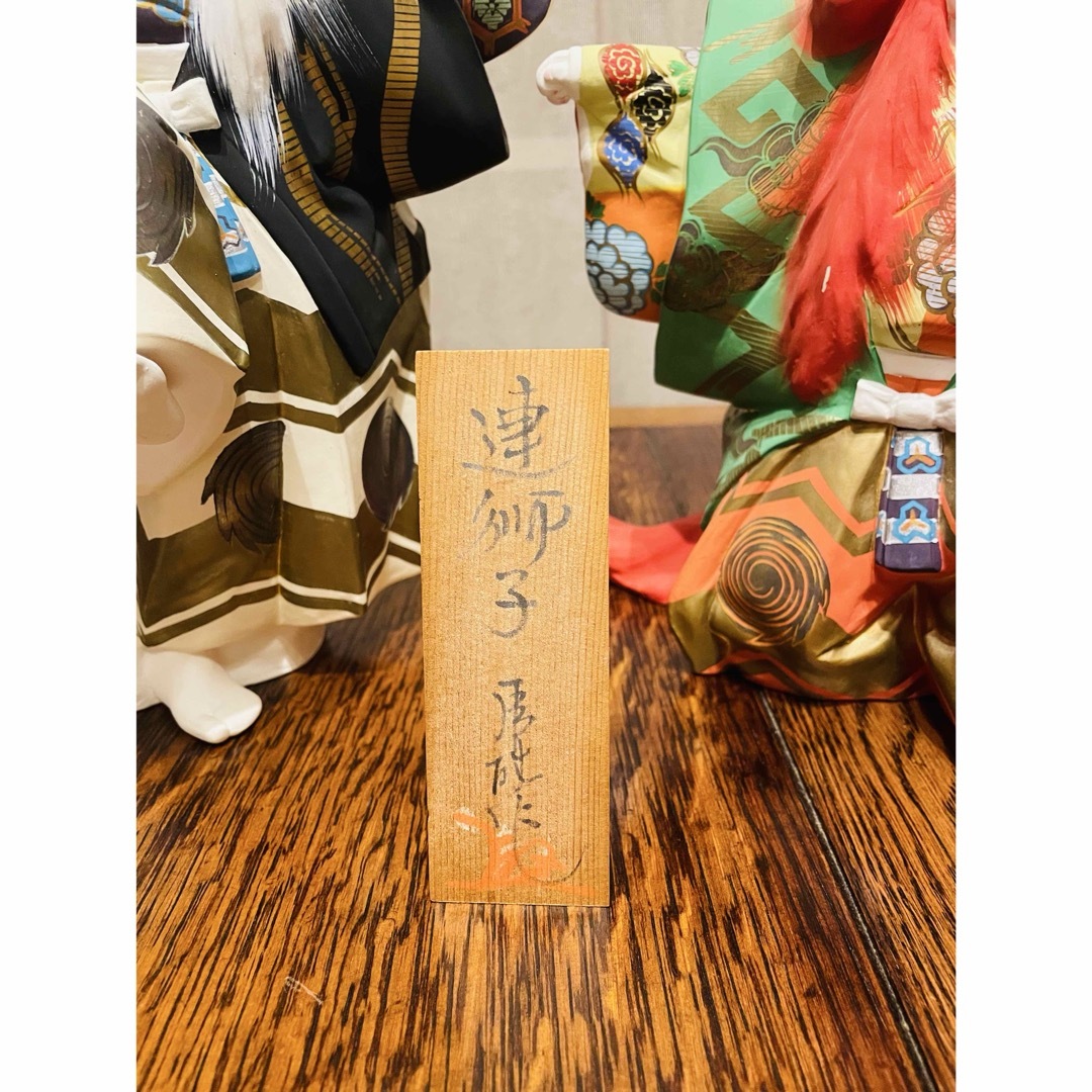 美品】博多人形 連獅子 川崎虎雄（乕雄）作 親獅子の精 仔