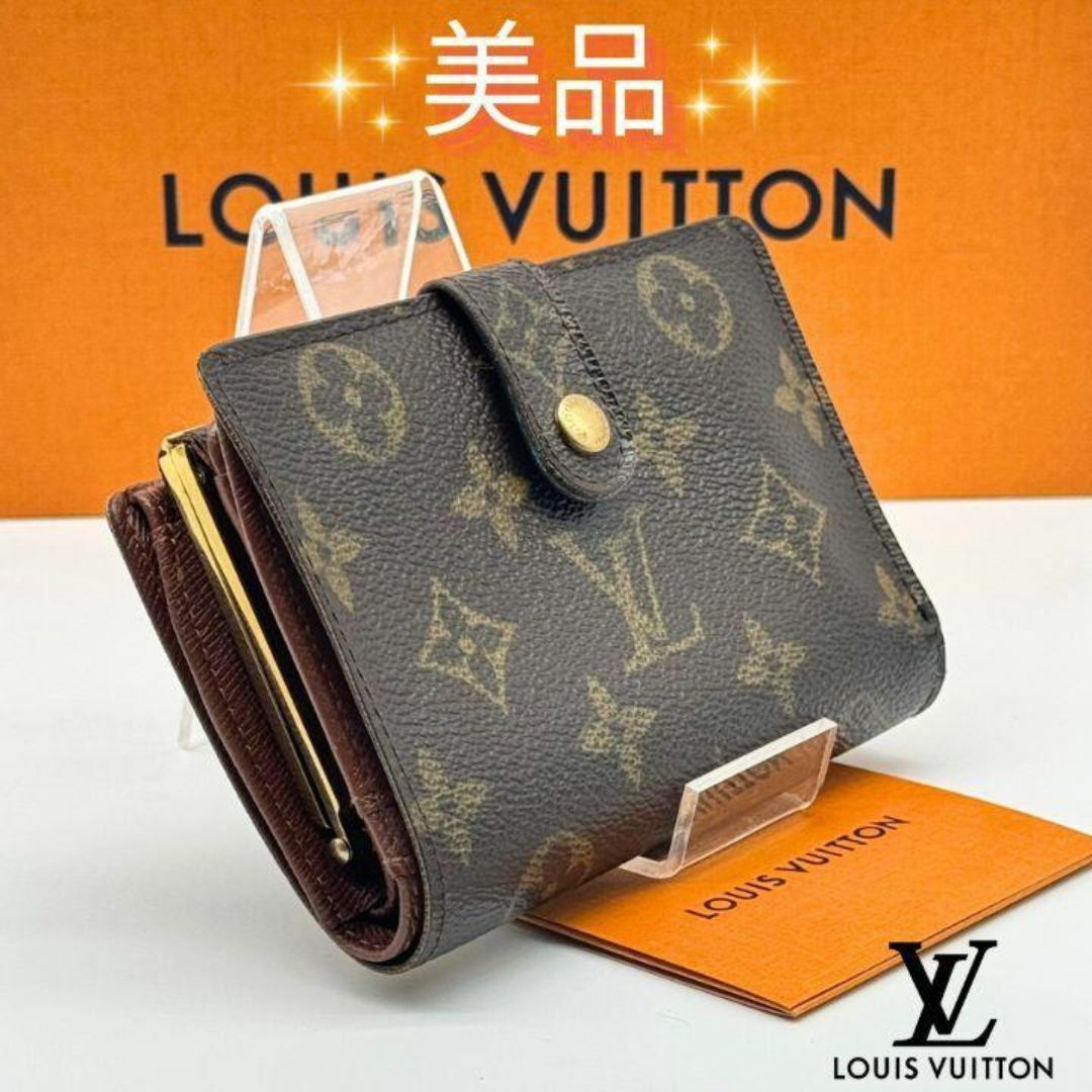 ルイヴィトン ポルトフォイユ ヴィエノワ モノグラム がま口 折り財布