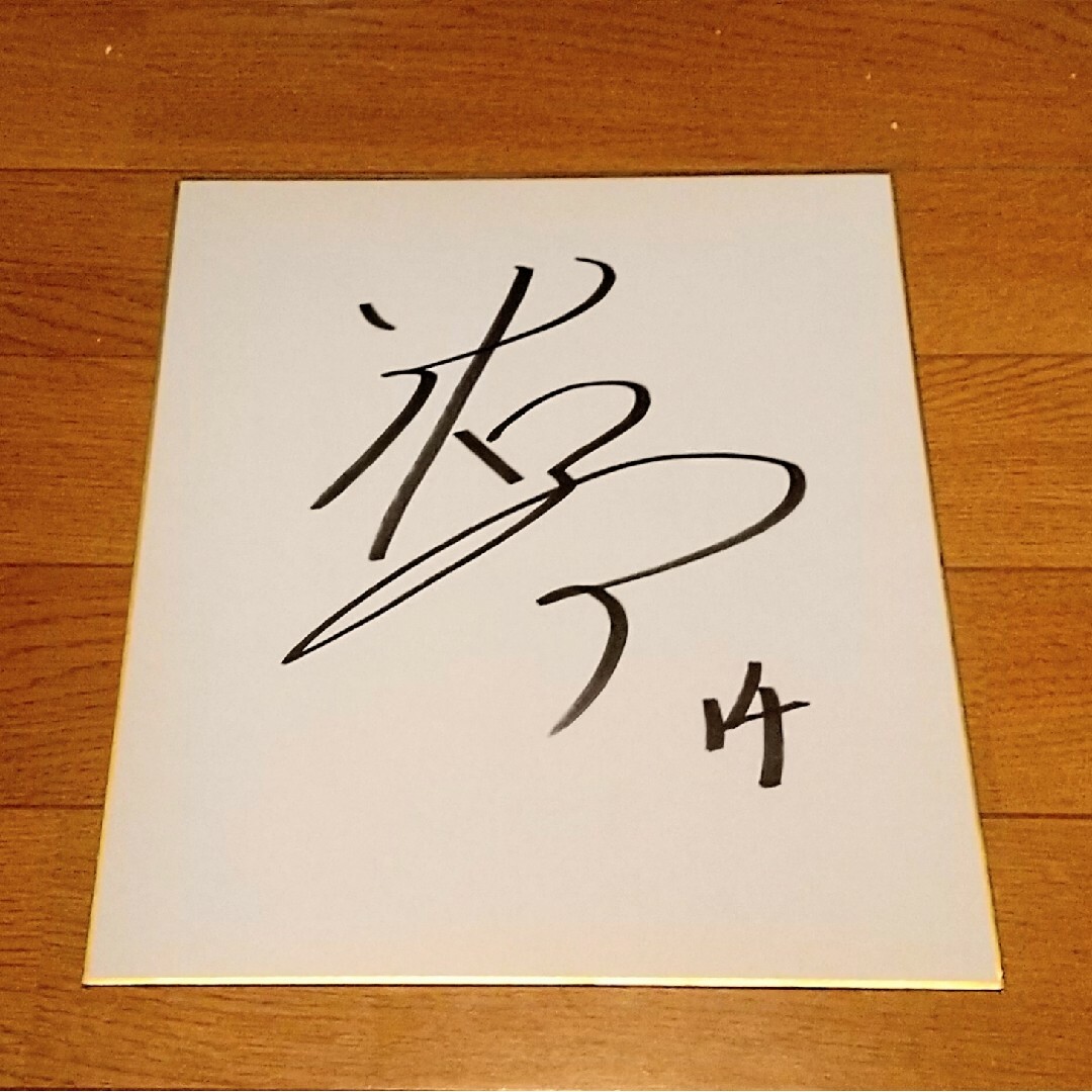 2013年 グラチャンバレー 男子 直筆サイン 2013年 グラチャンバレー