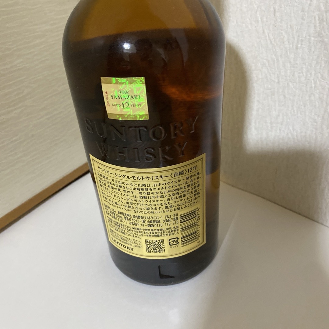サントリー - 送料無料 サントリー山崎 12年 ダブルホログラムシール