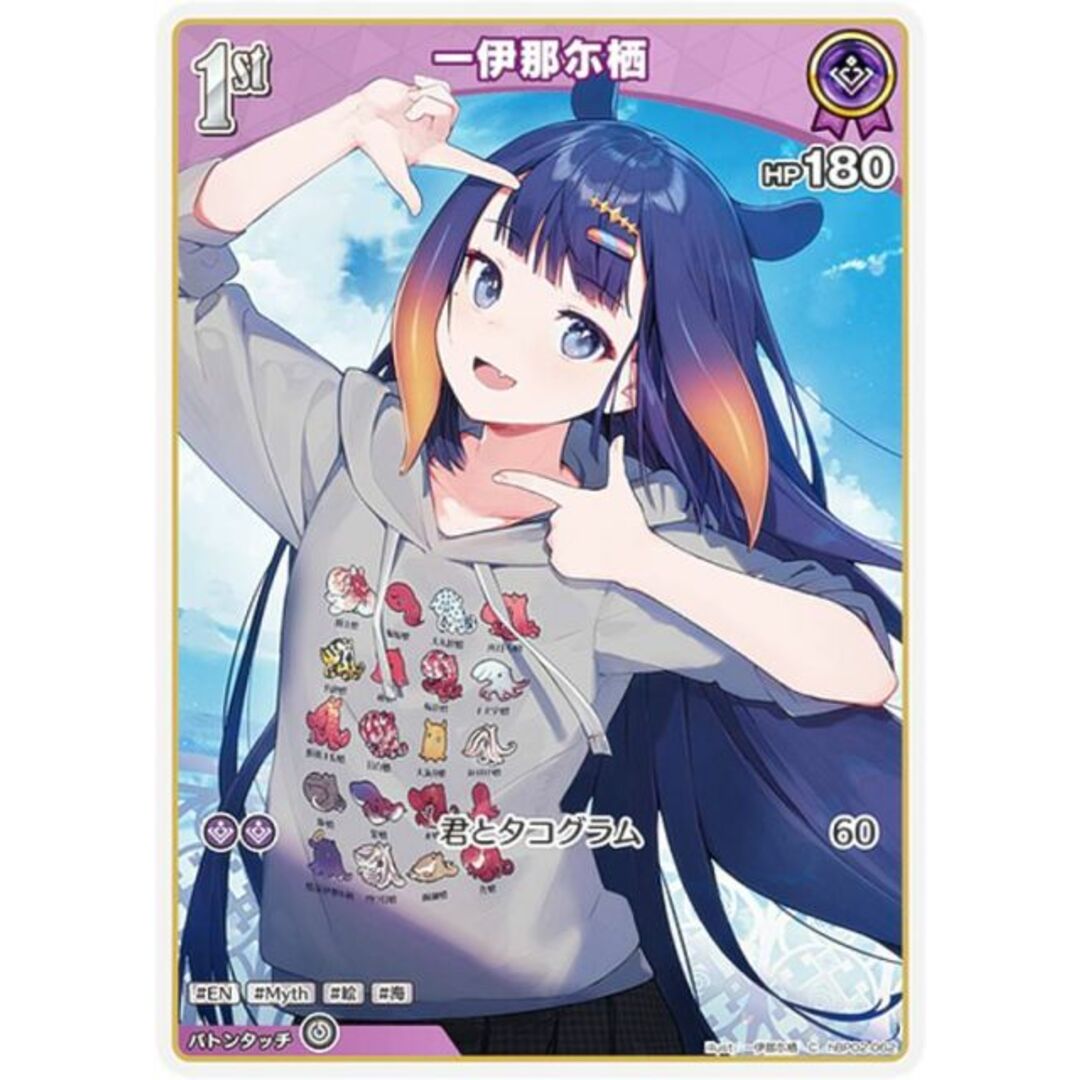 ws ヴァイスシュヴァルツ いなとタコグラム 一伊那尓栖 SSP サイン