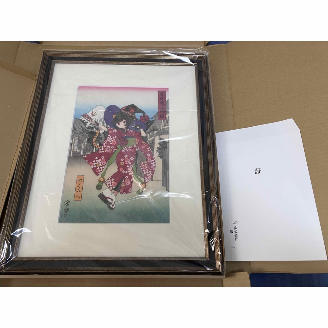 この素晴らしい世界に祝福を！ 10周年記念 浮世絵木版画 当世魔法娘揃