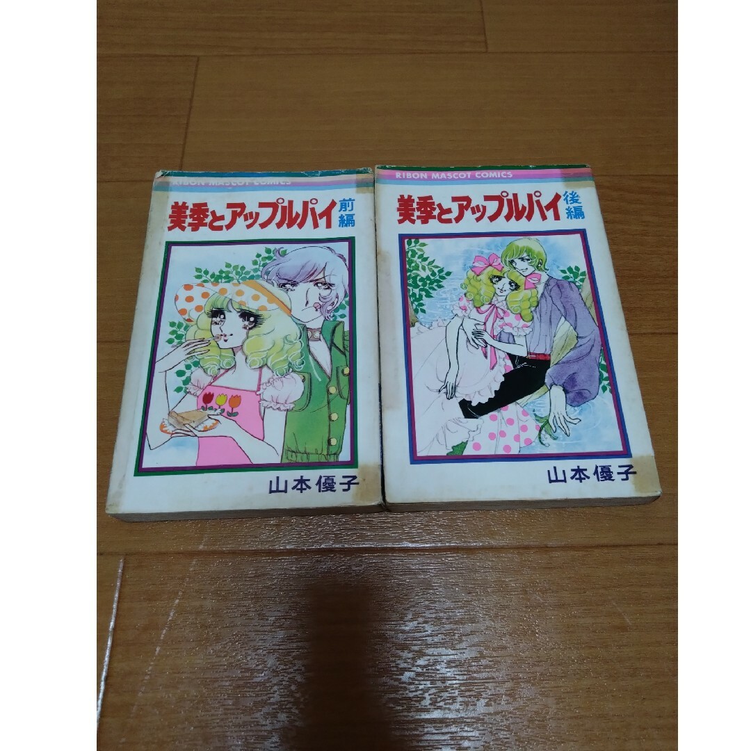 美季とアップルパイ シリーズ 全6冊 美季とアップルパイ シリーズ 全6冊