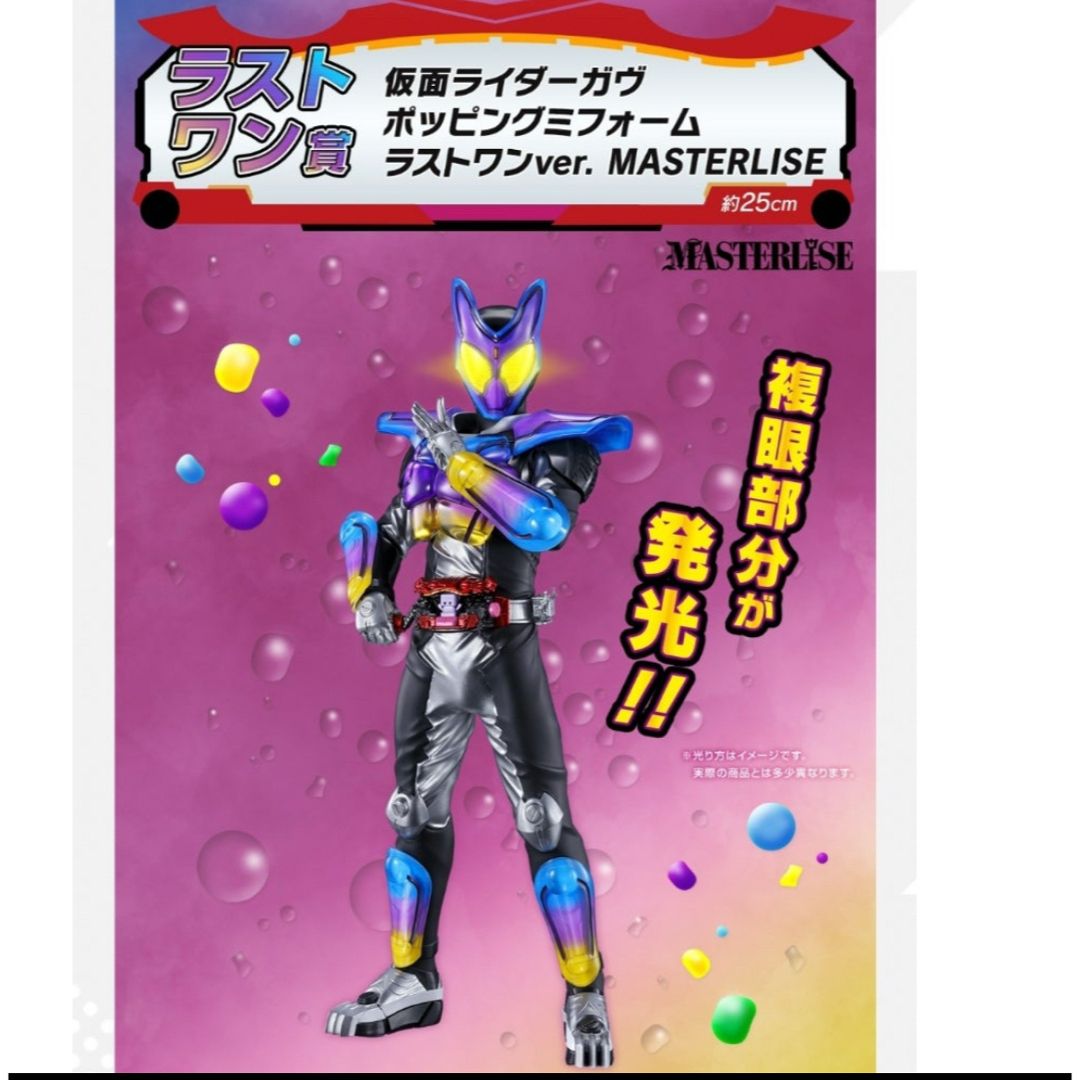 仮面ライダーガヴ』番宣ポスター B2 最終値下げ 新品・完品に近い