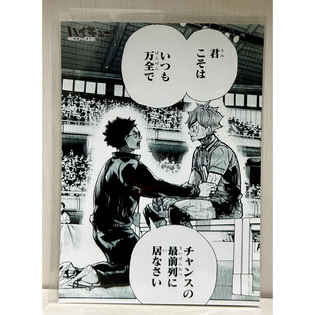 ハイキュー!! ジャンプフェイス ブロマイド 2019限定 ハイキュー