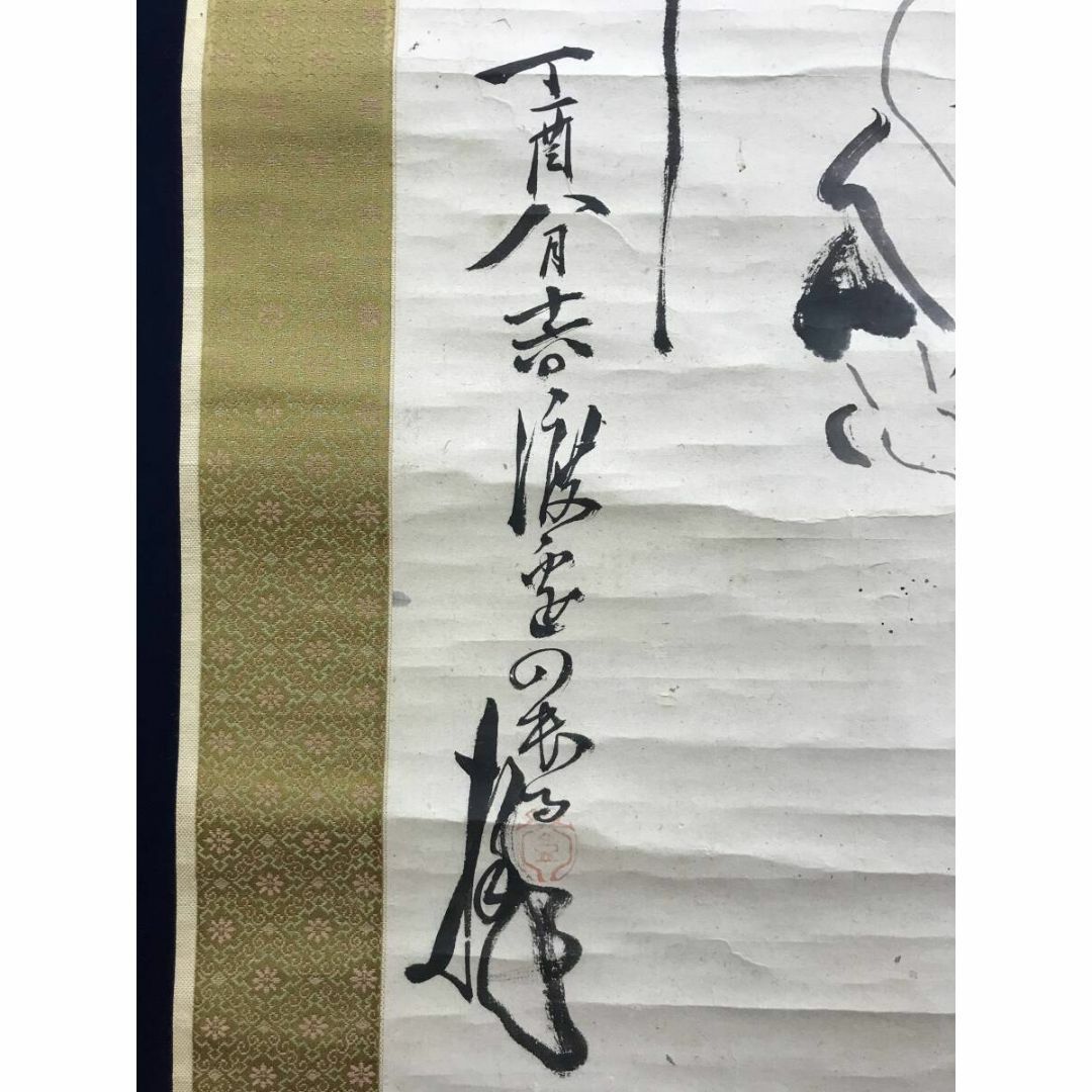 真作】掛軸 田能村直入 二幅対 文人画人物図 詩文賛あり 共箱入 R101