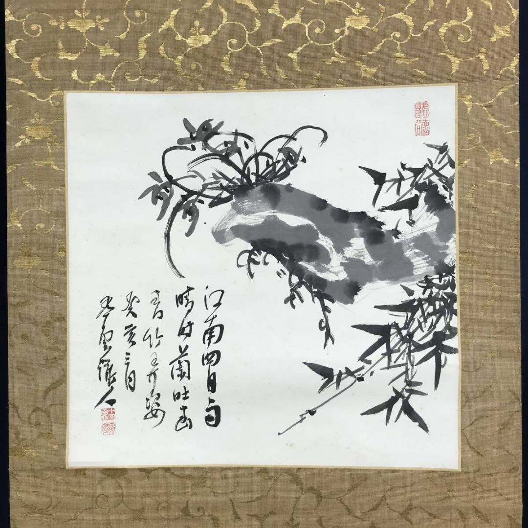 真作】小森精一/蘭之図/ラン図/横物/掛軸☆宝船☆W-388 JM