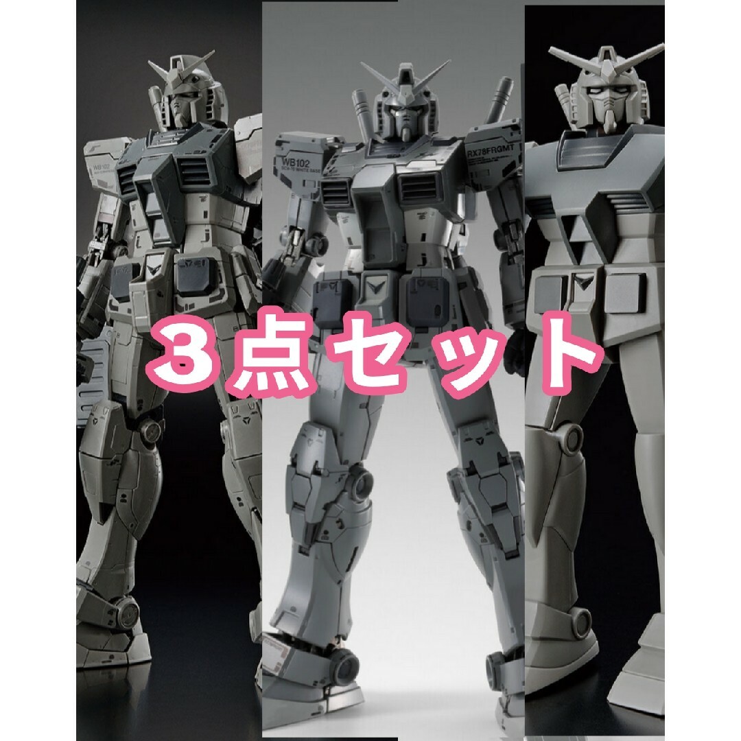 GUNDAM45FRGMT GUNDAM 3点セット VA フィギュア ガンプラ ガンプラ2点