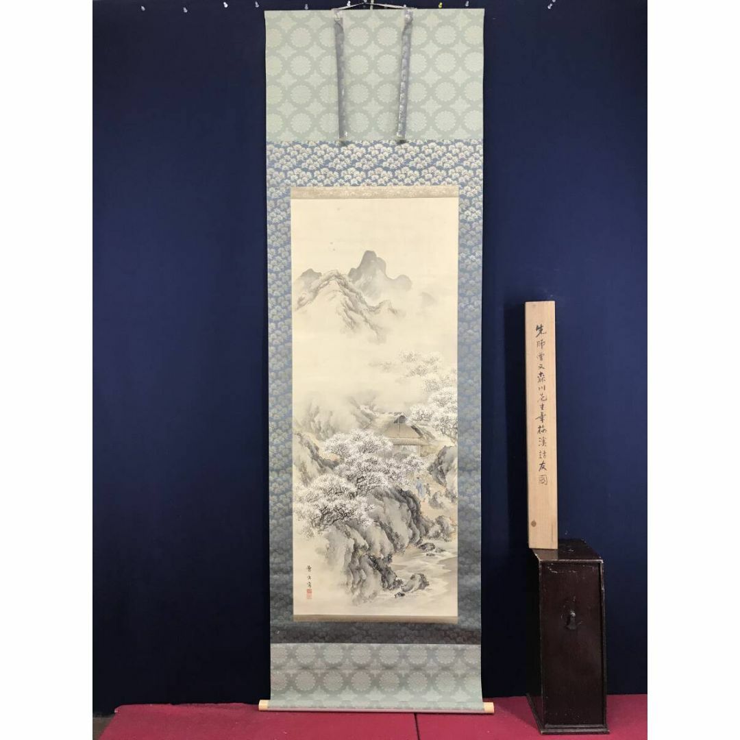 真作/浦上春栞/山水人物画賛/山水図/掛軸☆宝船☆AH-587 真作/浦上春栞