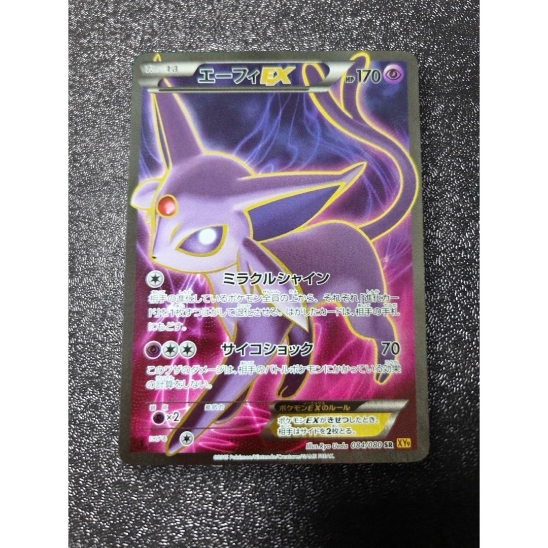エーフィEX SR 購入 XY9 破天の怒り 084/080 エーフィEX SR PSA10 XY9