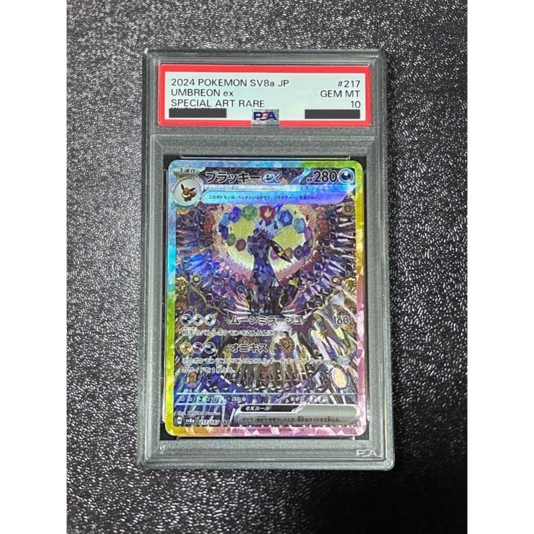 PSA10】ブラッキーex SAR SV8a テラスタルフェスex