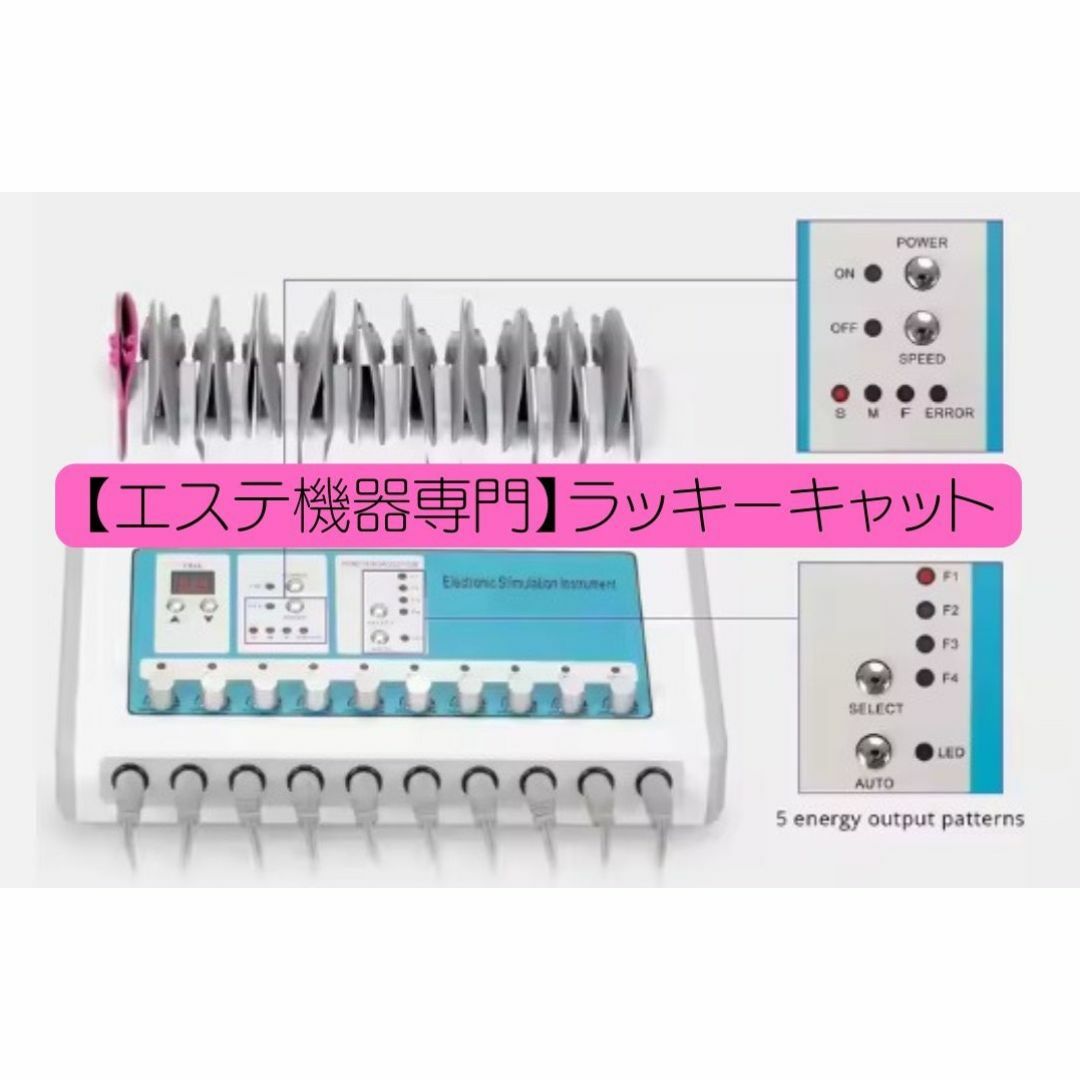 アウトレット】業務用EMSマシン 10ch