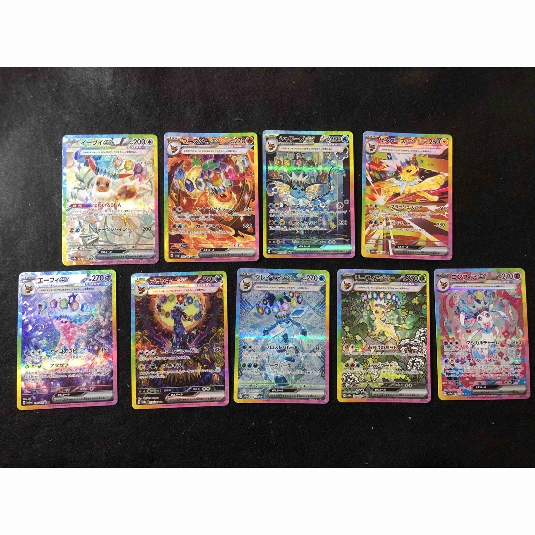 ポケカ シャワーズex リーフィアex テラスタルフェス ブイズ セット SAR