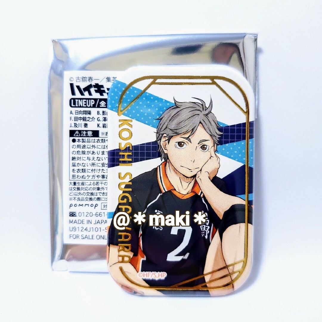 ハイキュー 菅原 セブンネット 缶バッジ 菅原孝支 ハイキュー スクエア