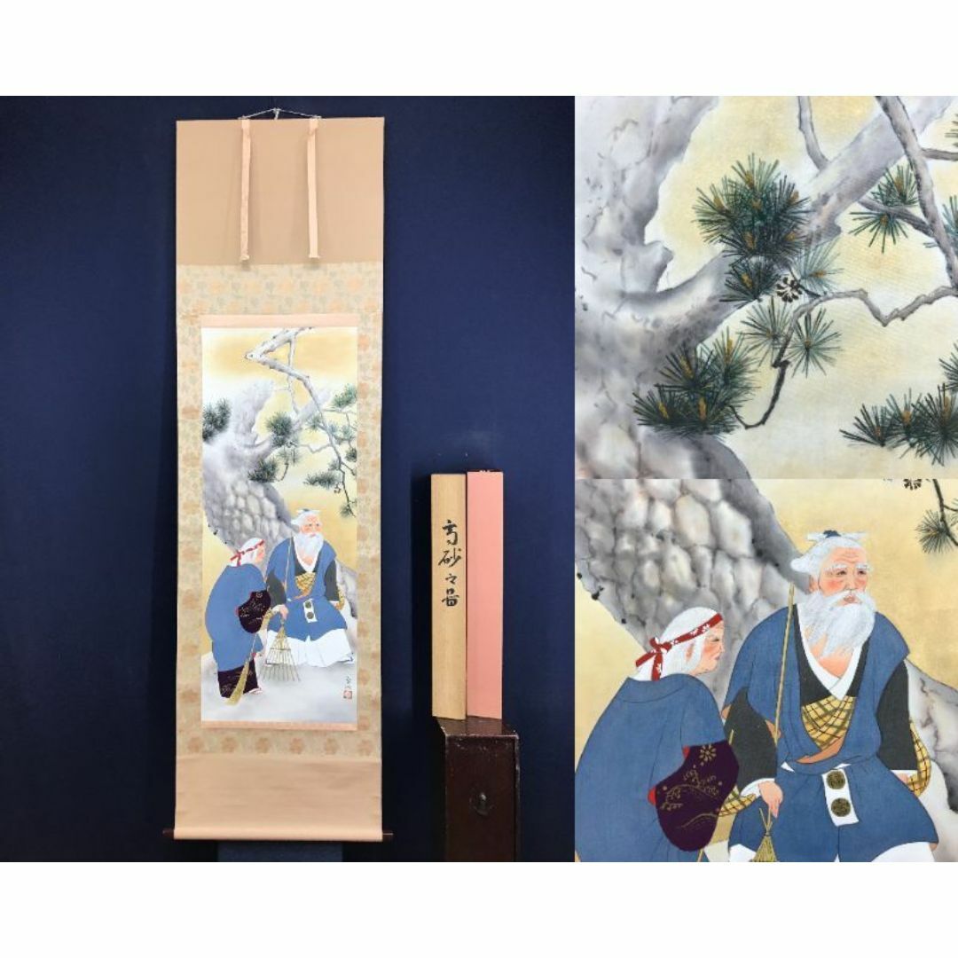 真作/大河内夜江/秋水流図/秋山清水/山水図/掛軸☆宝船☆AG-77 真作