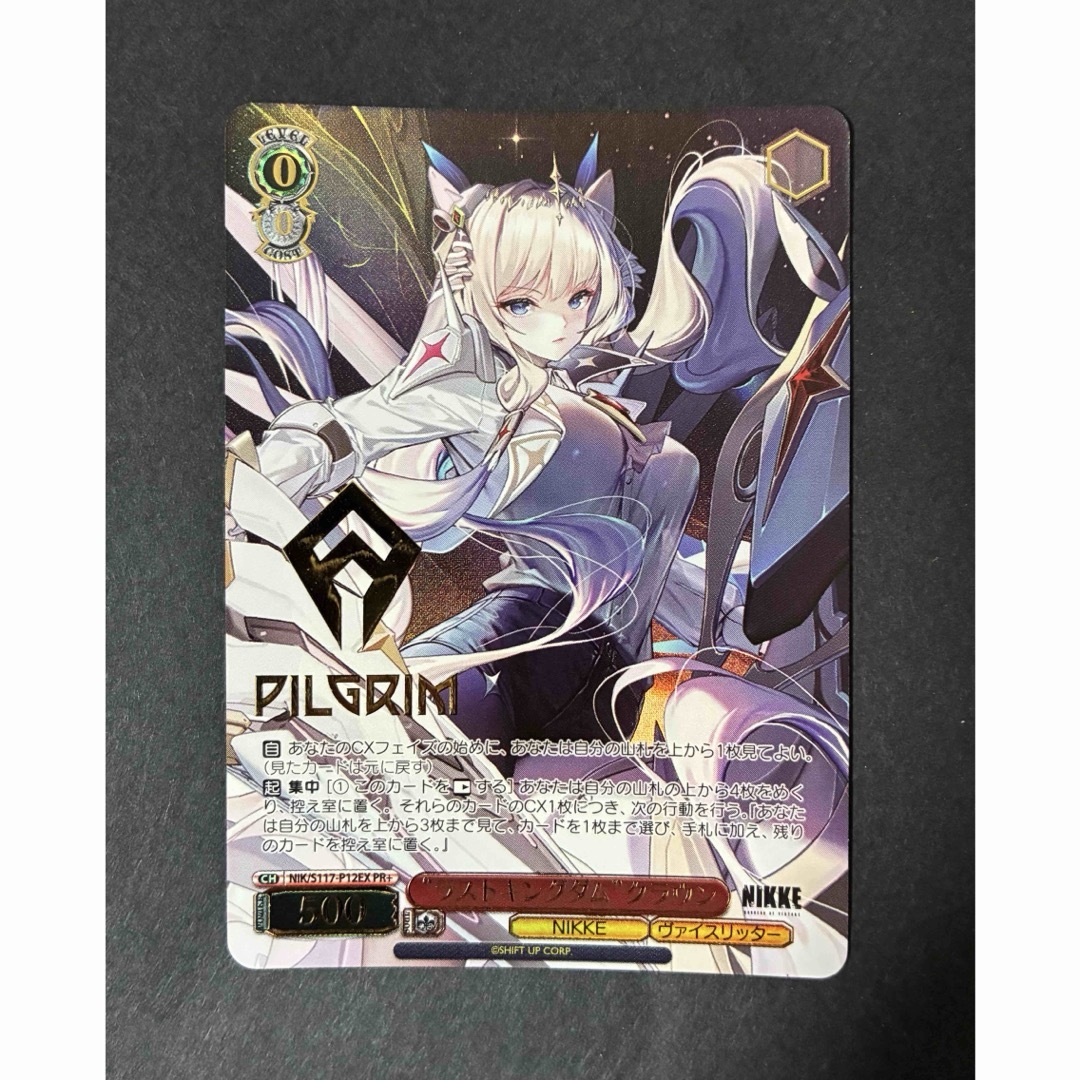 ヴァイスシュヴァルツ ラストキングダム クラウン PR+ プロモ