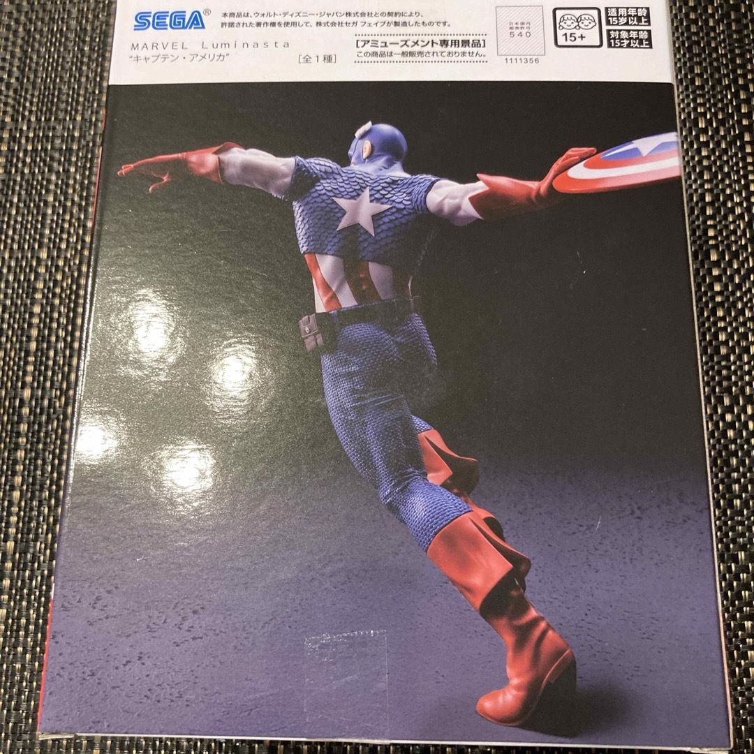 684,MARVEL Luminasta“キャプテン・アメリカ 盾を投げる瞬間の躍動感