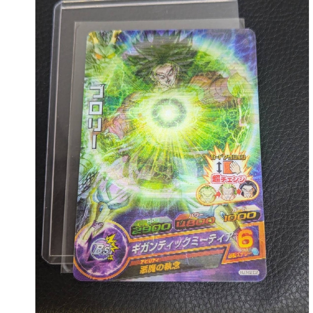 ARS10+】 【貴重】 HJ7-SEC2 ブロリー JM7弾 ARS鑑定 ドラゴンボール