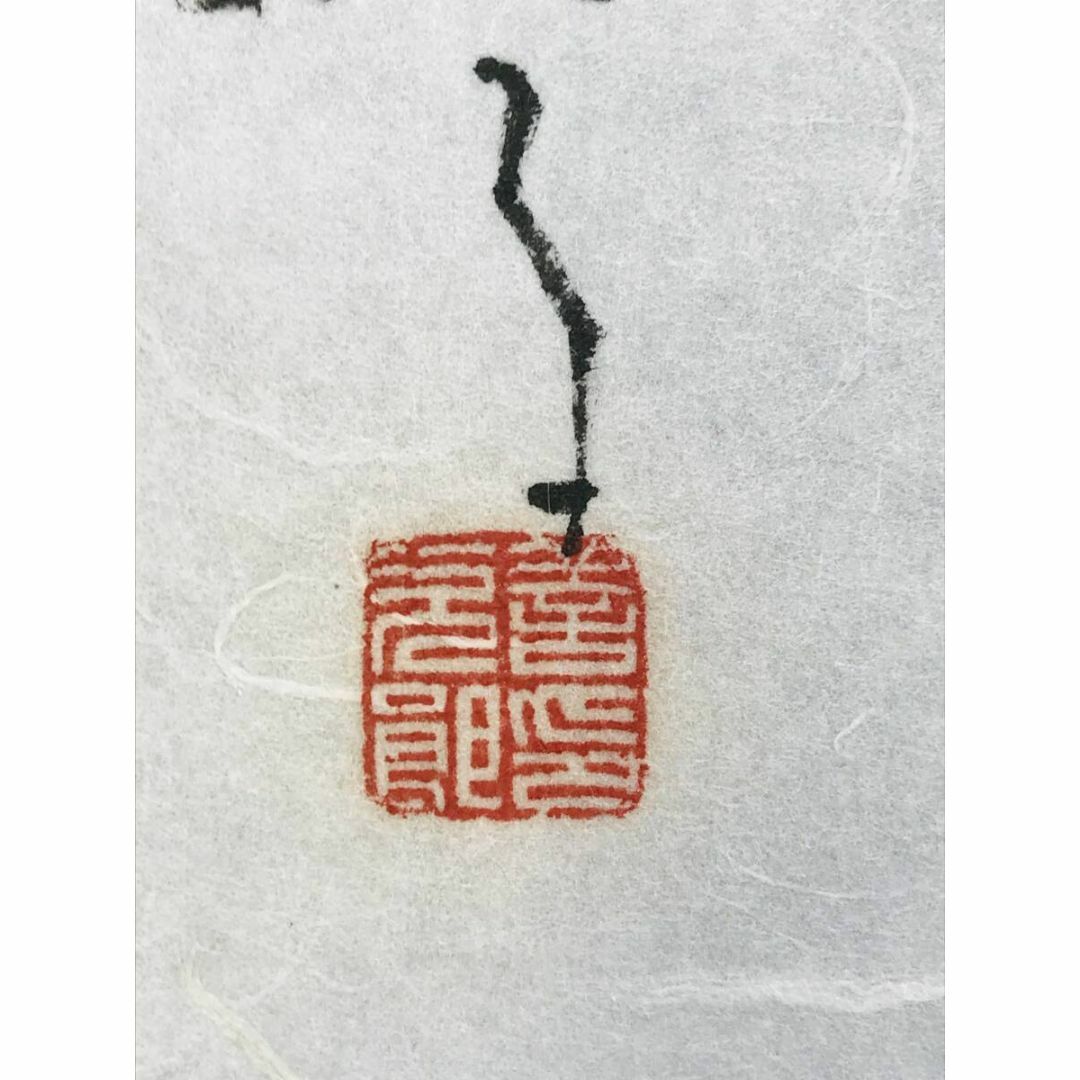 真作/鈴木石欧子/楽寿松図/横物/祝掛軸/正月掛軸/掛軸☆宝船☆AG-49の