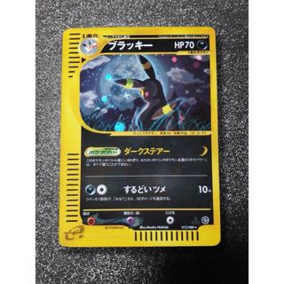 ポケモン - ブラッキー ☆ 拡張パック第4弾 裂けた大地 072/088 の通販