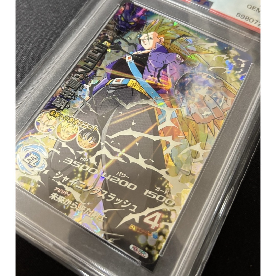 ドラゴンボールヒーローズ psa10 旧弾 h3-sec 連番 ドラゴンボール
