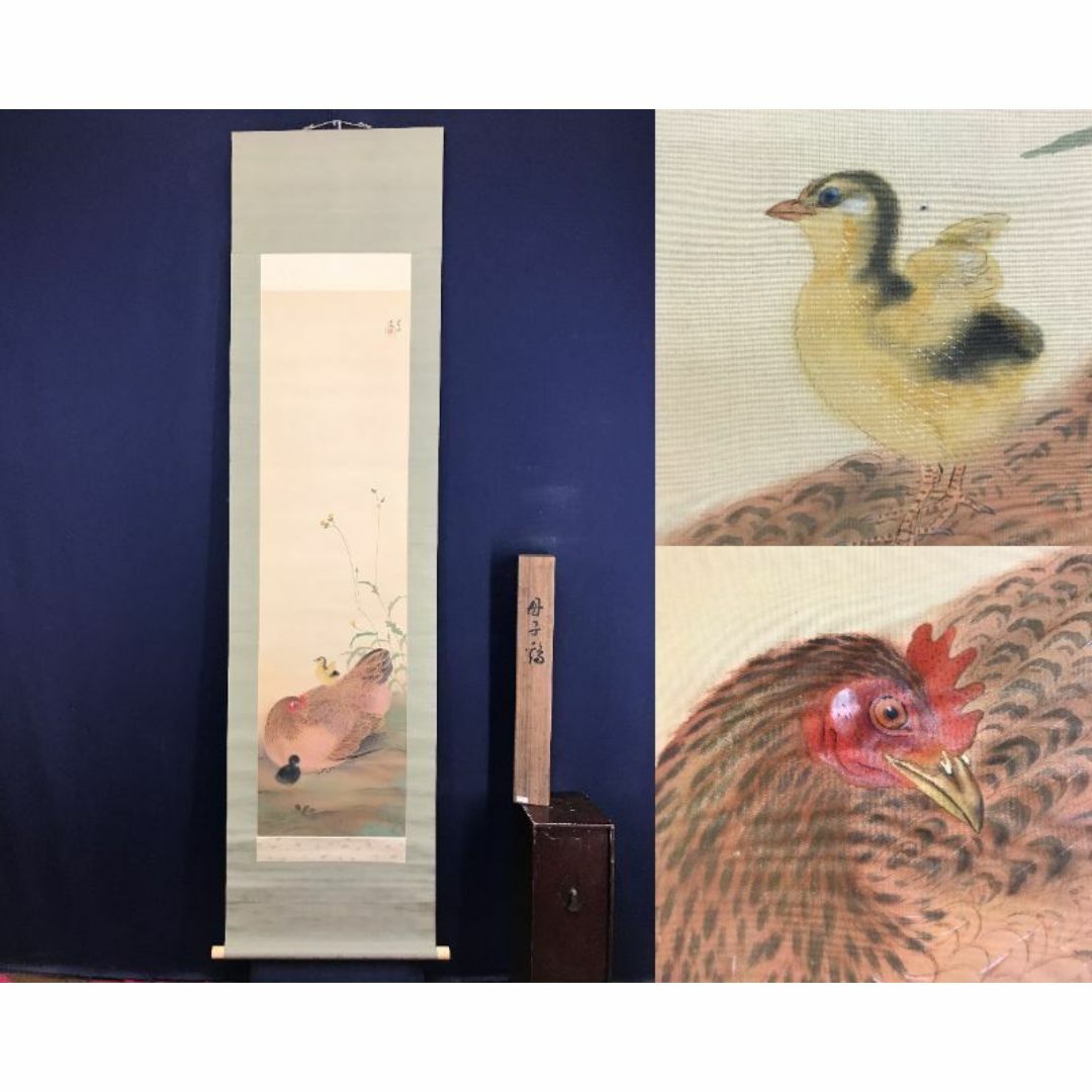 真作】掛軸 軍鶏図 細密彩色花鳥画 秋の風趣 写実花鳥画 合箱入 T108
