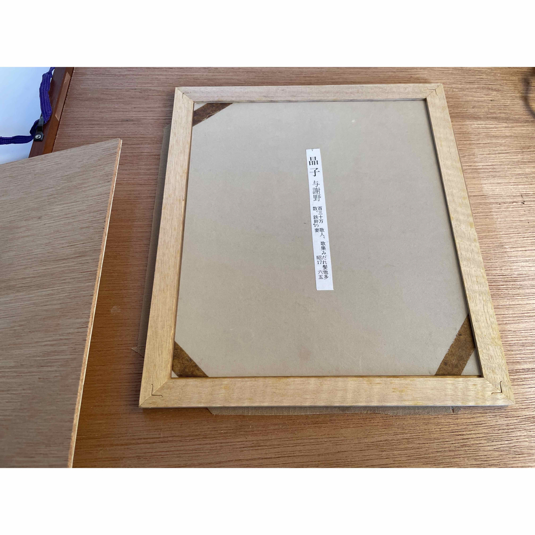 与謝野晶子 未発表？ あしたより雪のふれども母牛の 直筆 肉筆 短歌