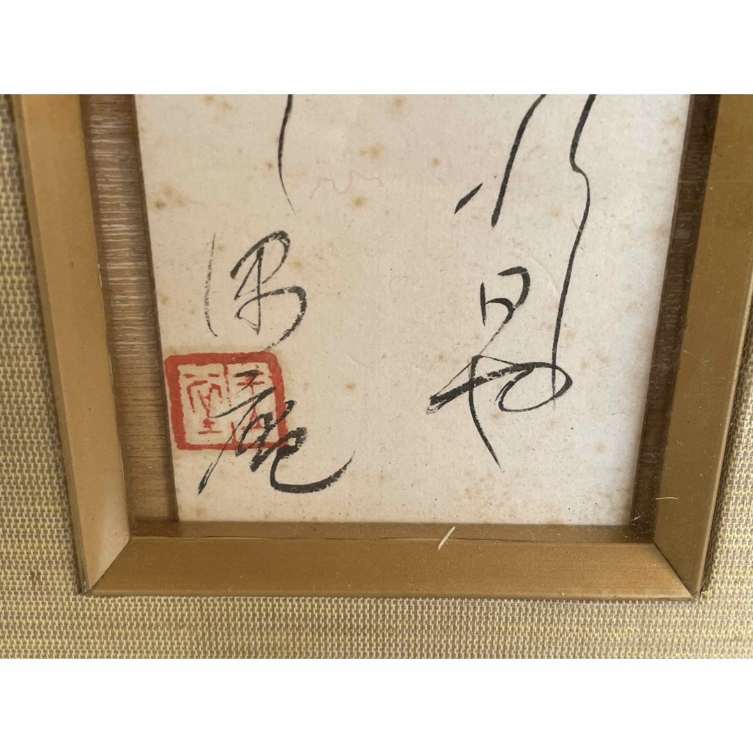 川合玉堂 晩年号 偶庵 短冊 額入 短歌 和歌 美術品/アンティーク