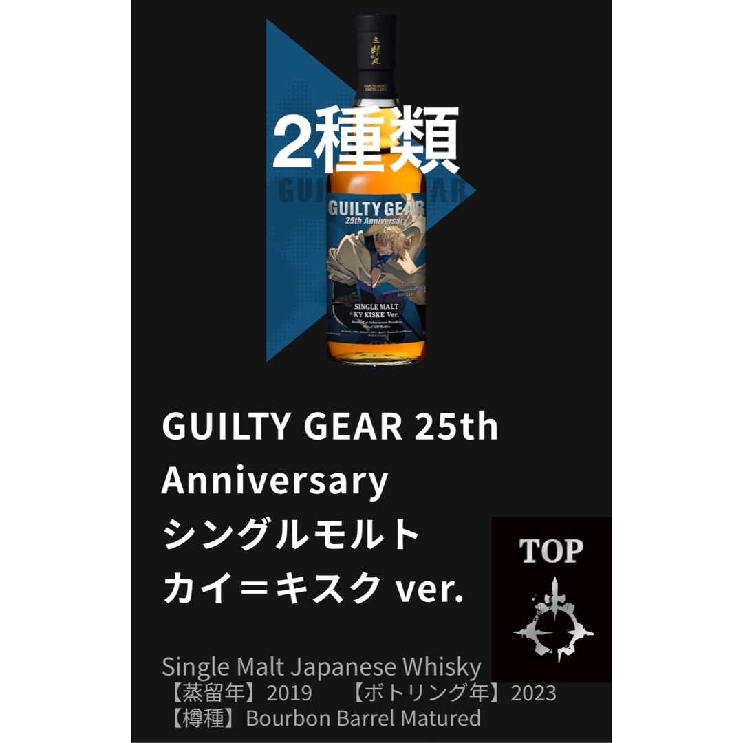 三郎丸 GUILTY GEAR ギルティギア カイ＝キスク2本 【公式通販】